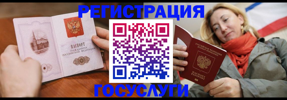 временная регистрация для всех в Искитиме