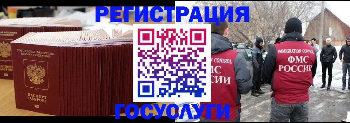 прописка 2025 в Искитиме