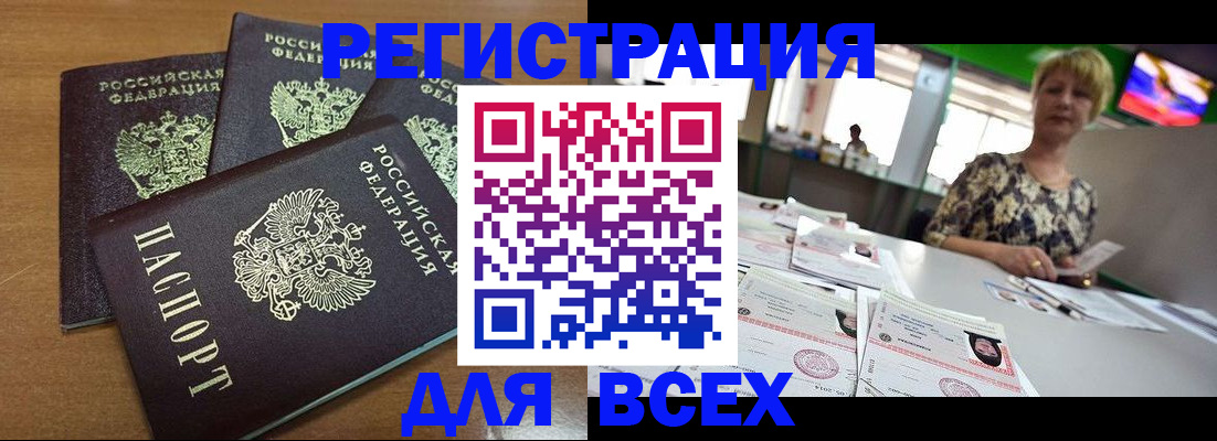 регистрация для дет. сада в Искитиме