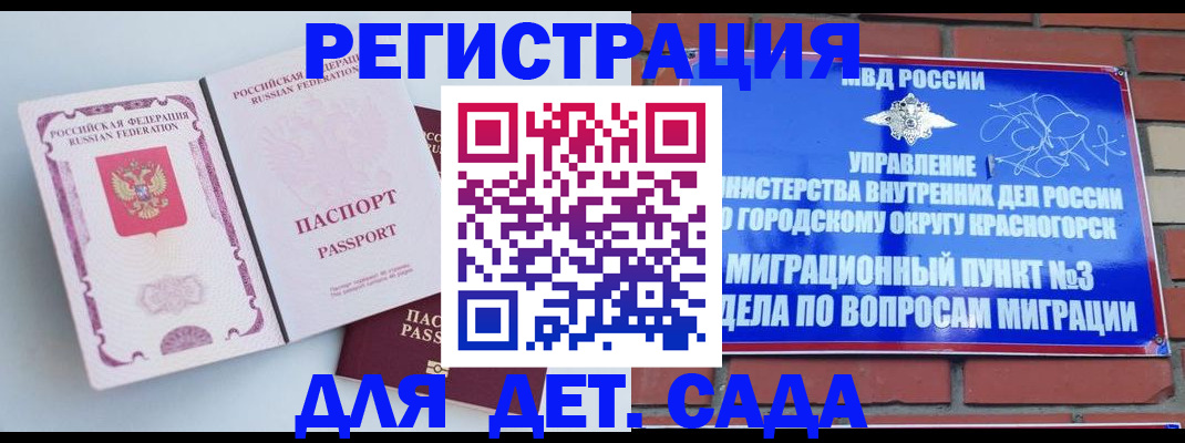 временная регистрация надежно в Искитиме